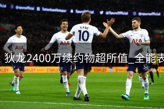 狄龙2400万续约物超所值 全能表现助太阳战绩稳中有升